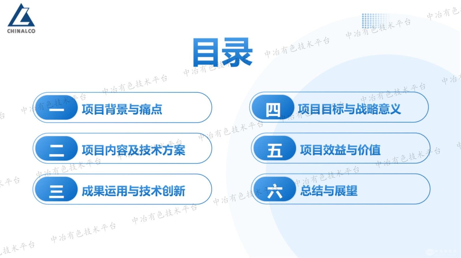 “制造”到“智造”——馳宏鋅鍺區熔鍺及晶片智能流水生產線升級改造