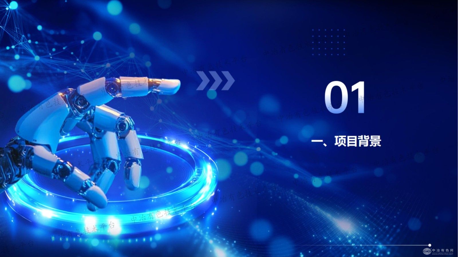 領航智慧安全生產新紀元——智能管控平臺在有色金屬工廠的創新實踐