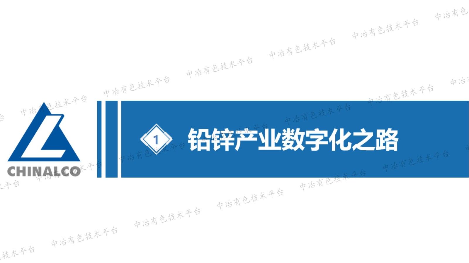 數字賦能實現價值創造