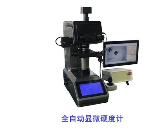 7MHXZD-1000A全自動顯微硬度計