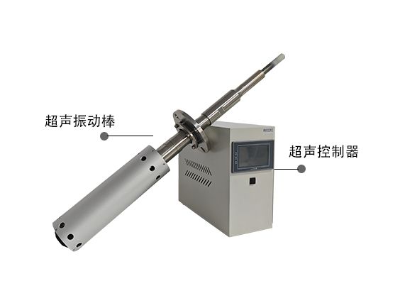大功率超聲波金屬熔體處理器
