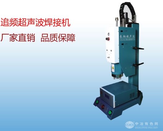 超聲波PP塑料焊機