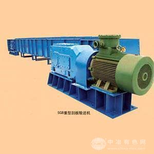 重型刮板輸送機