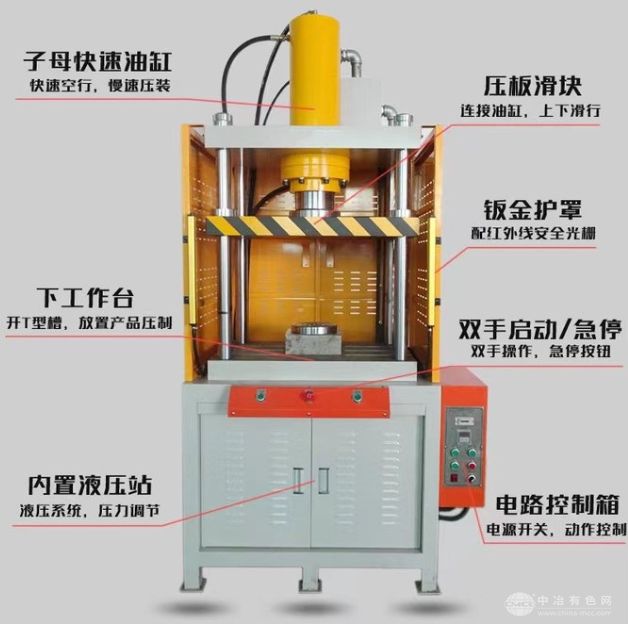 鋁合金壓鑄件切邊油壓機