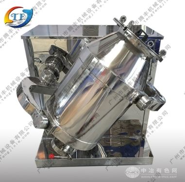 三維運動混合機