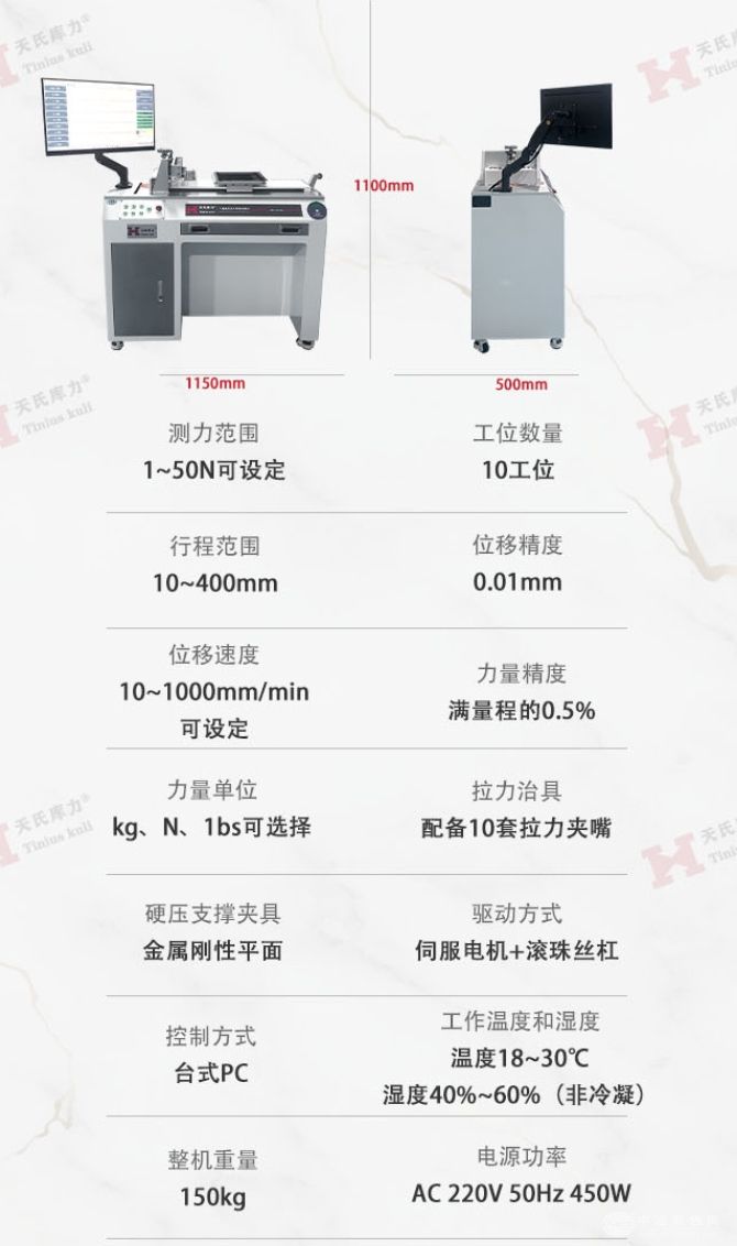 10工位電池片剝離試驗機|光伏焊帶剝離試驗機