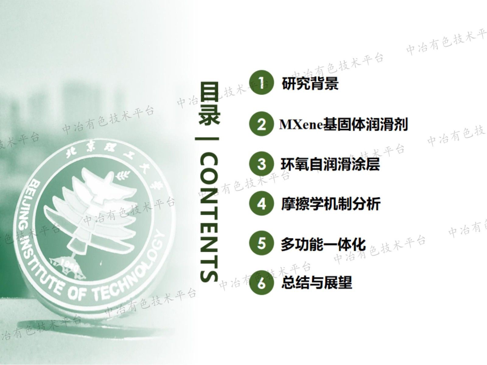 基于MXene 的環氧自潤滑涂層： 摩擦學機制與多功能一體化策略