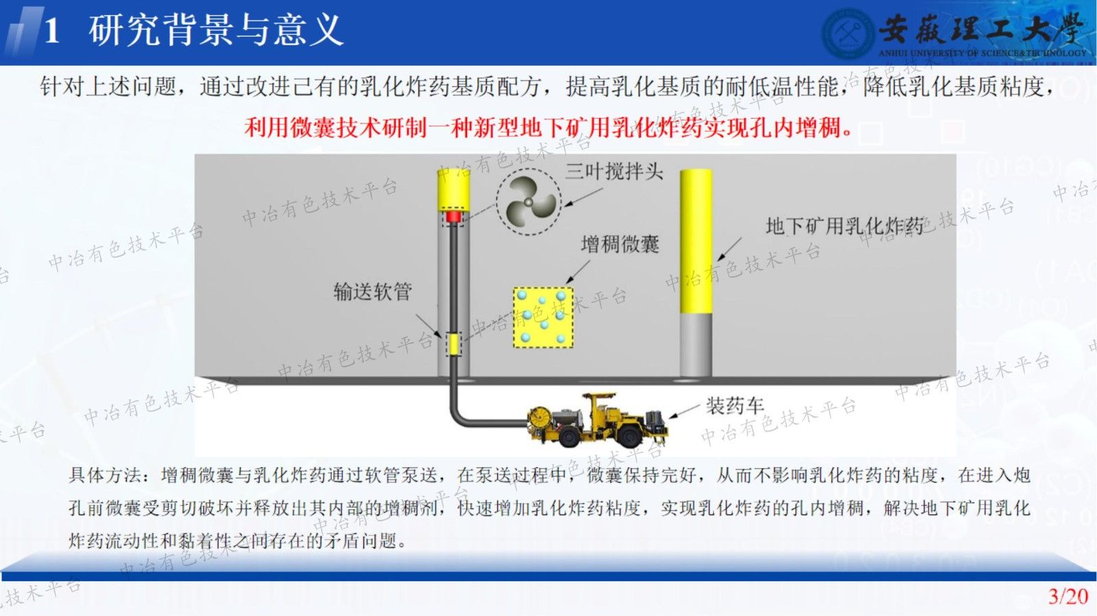 基于增稠微囊的地下礦用乳化炸藥配方設計及爆轟性能研究