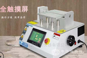彎折試驗機