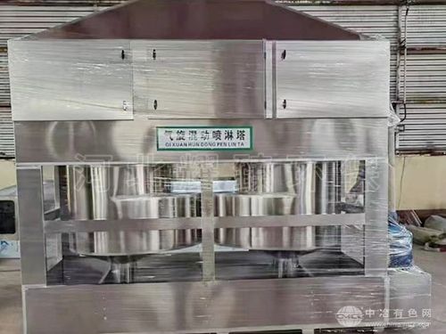 氣旋混動噴淋塔