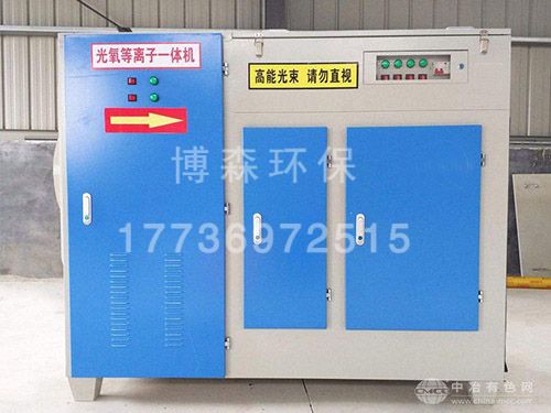 光氧等離子一體機
