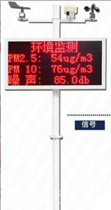 激光揚塵監測儀