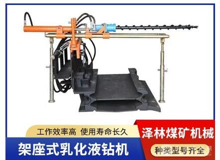 架座式乳化液鉆機