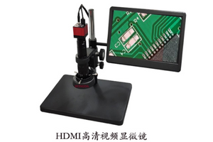 HDMI高清視頻顯微鏡