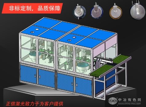 紐扣電池激光焊接機