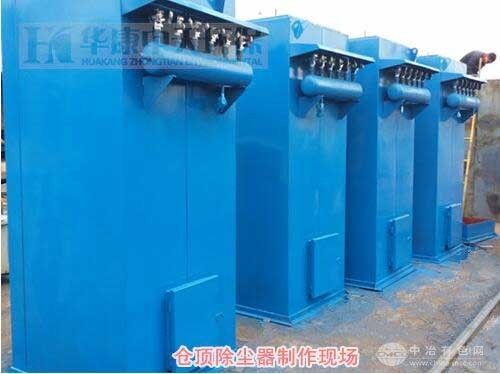 防爆倉頂除塵器