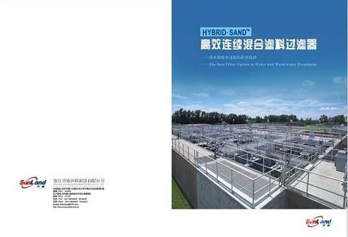 高效連續混合濾料過濾器