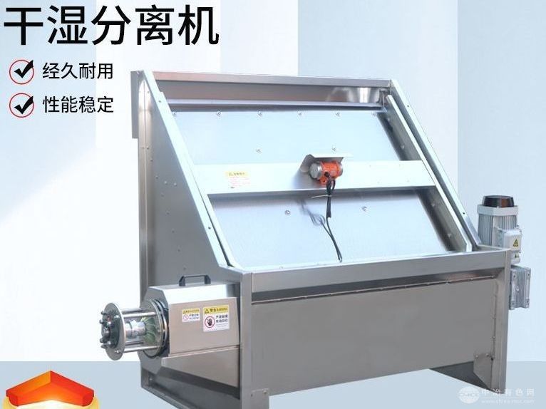 斜篩式固液分離機