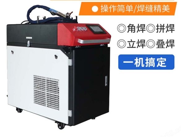 手持式激光焊接設備