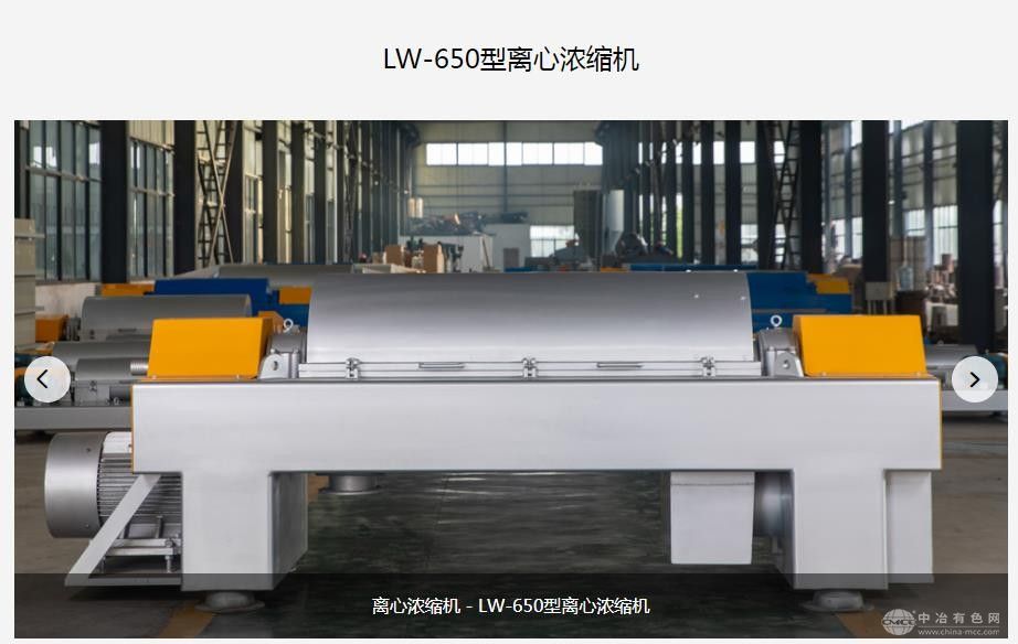離心濃縮機