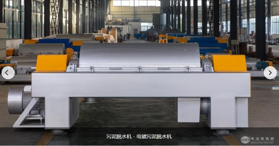 電鍍污泥脫水機