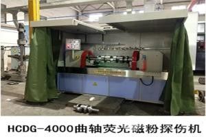 曲軸熒光磁粉探傷機