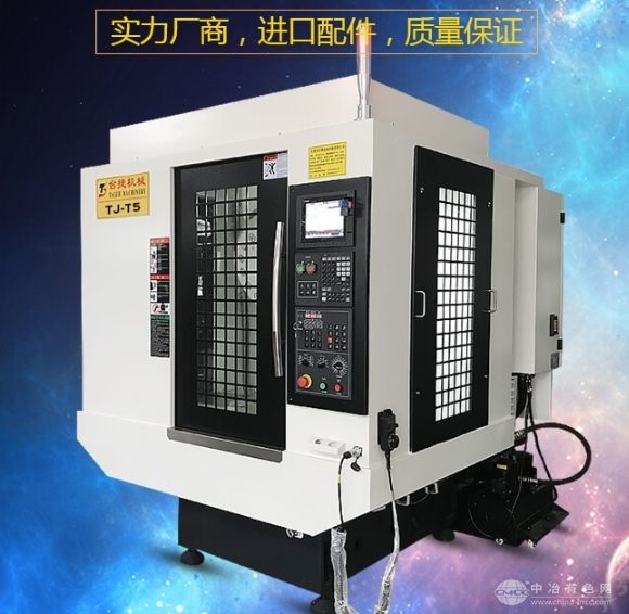 鉆銑攻牙機