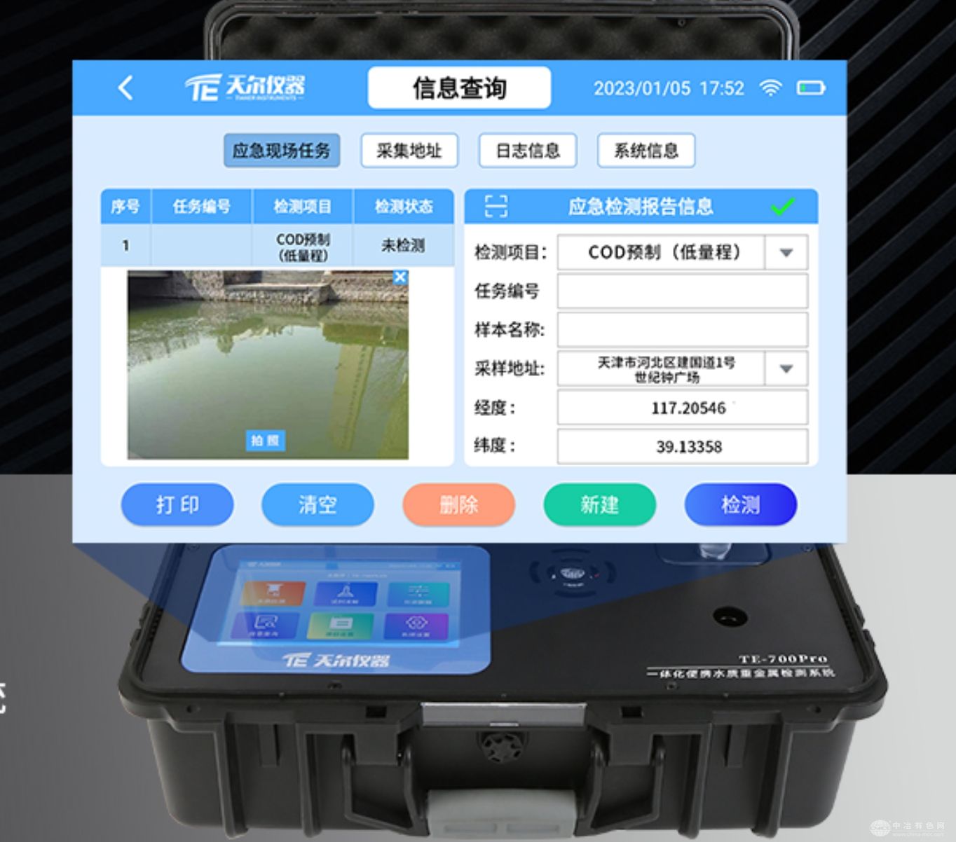 天爾