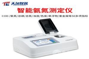天爾