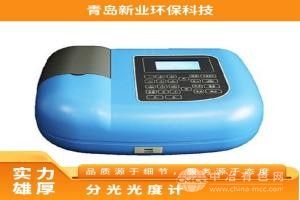 便攜式分光光度計