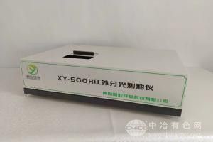 紅外分光測油儀