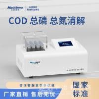 cod消解儀