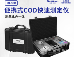 污水cod快速檢測