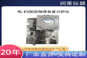 反應釜防爆氧氣在線監測系統