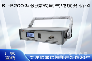 便攜式氫氣純度分析儀