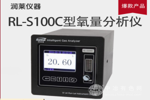 便攜式超高精度氧氣分析儀