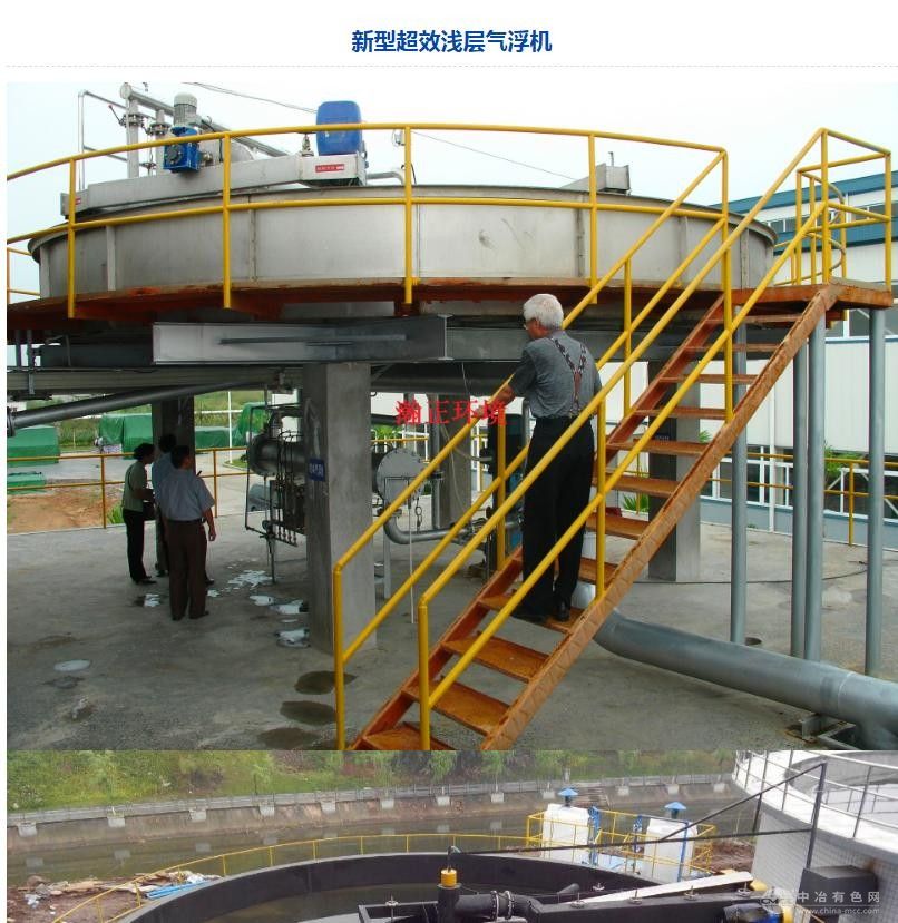新型超效淺層氣浮機