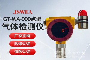 防爆可燃氣體報警器