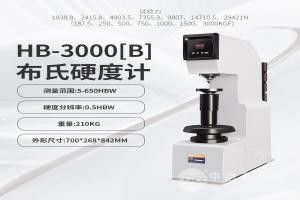臺式電子布氏硬度測試儀