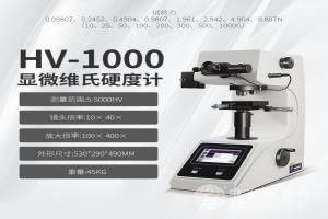 手動轉塔維氏硬度計