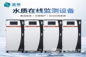 COD水質在線自動監測儀