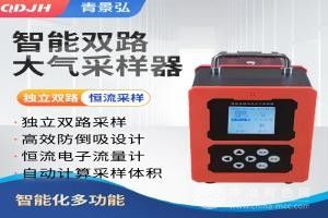 智能雙路恒流大氣采樣儀