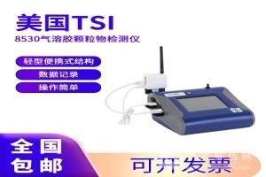 氣溶膠顆粒物檢測儀