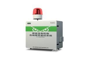 揮發性有機物(TVOC)在線監測系統