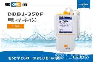 便攜式電導率儀