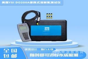 便攜式溶解氧測試儀