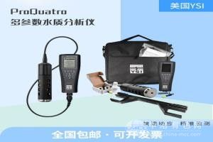 水質分析儀