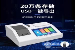 多功能水質分析儀