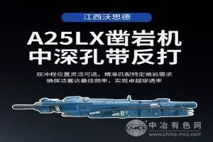 中深孔液壓鑿巖機