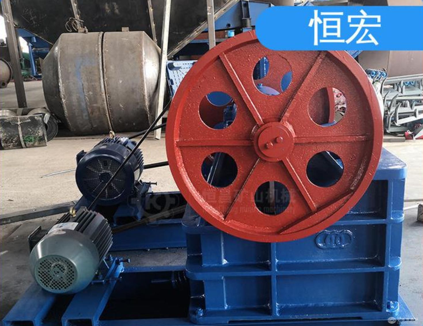 恒宏礦機